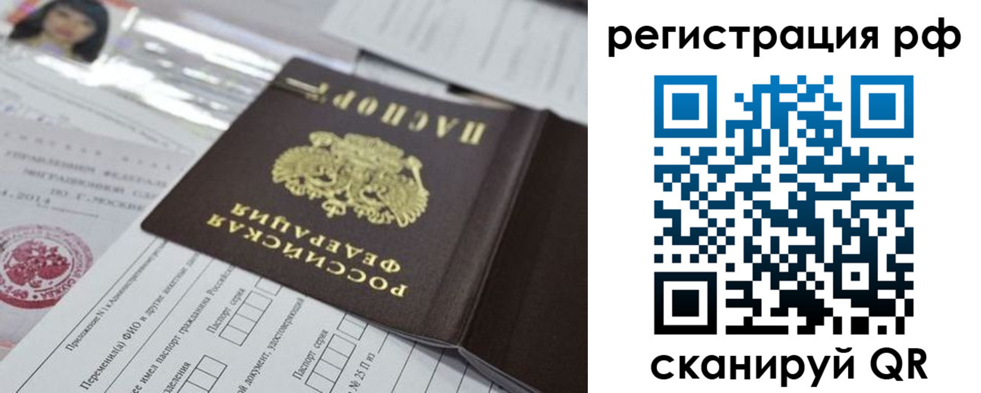 временная регистрация гарантия в Суровикино