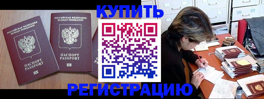 временная регистрация в Суровикино