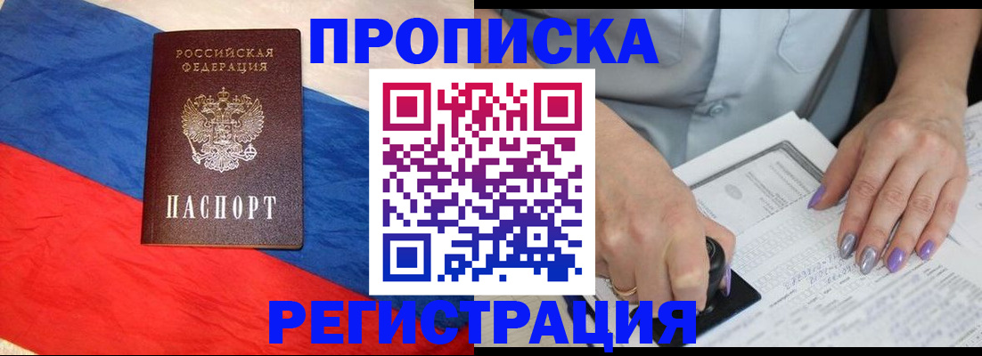 временная регистрация в Суровикино