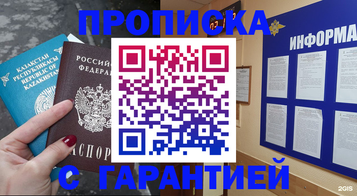 временная регистрация надежно в Суровикино