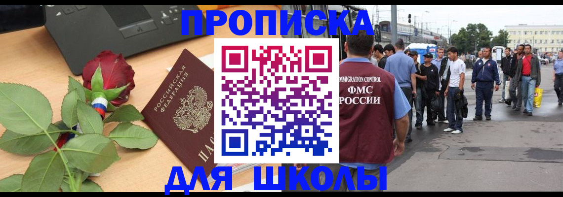 купить прописку в Суровикино